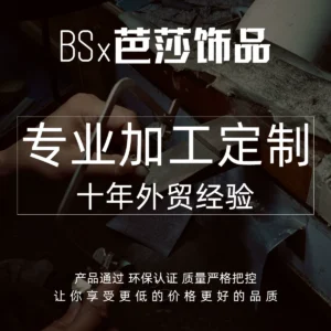 首饰定制耳环 手链订做复古戒指镶嵌项链饰品定制S925纯银OEM设计高一周0.9